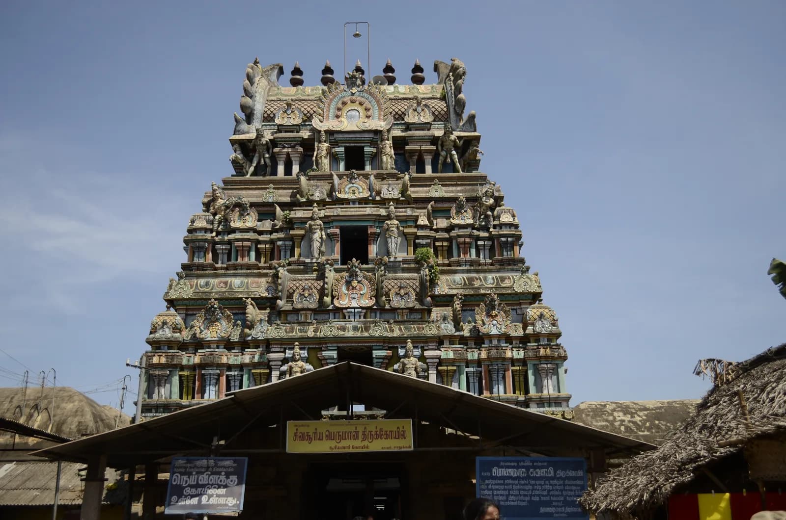 Suryanar Koil temple — main entrance and gopuram